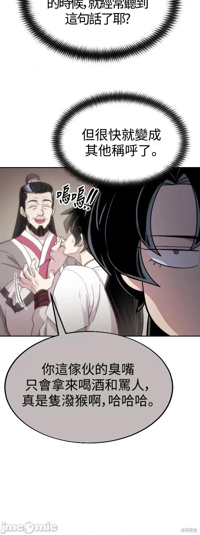 剑尊归来 剑尊归来第41话.zip 第18页