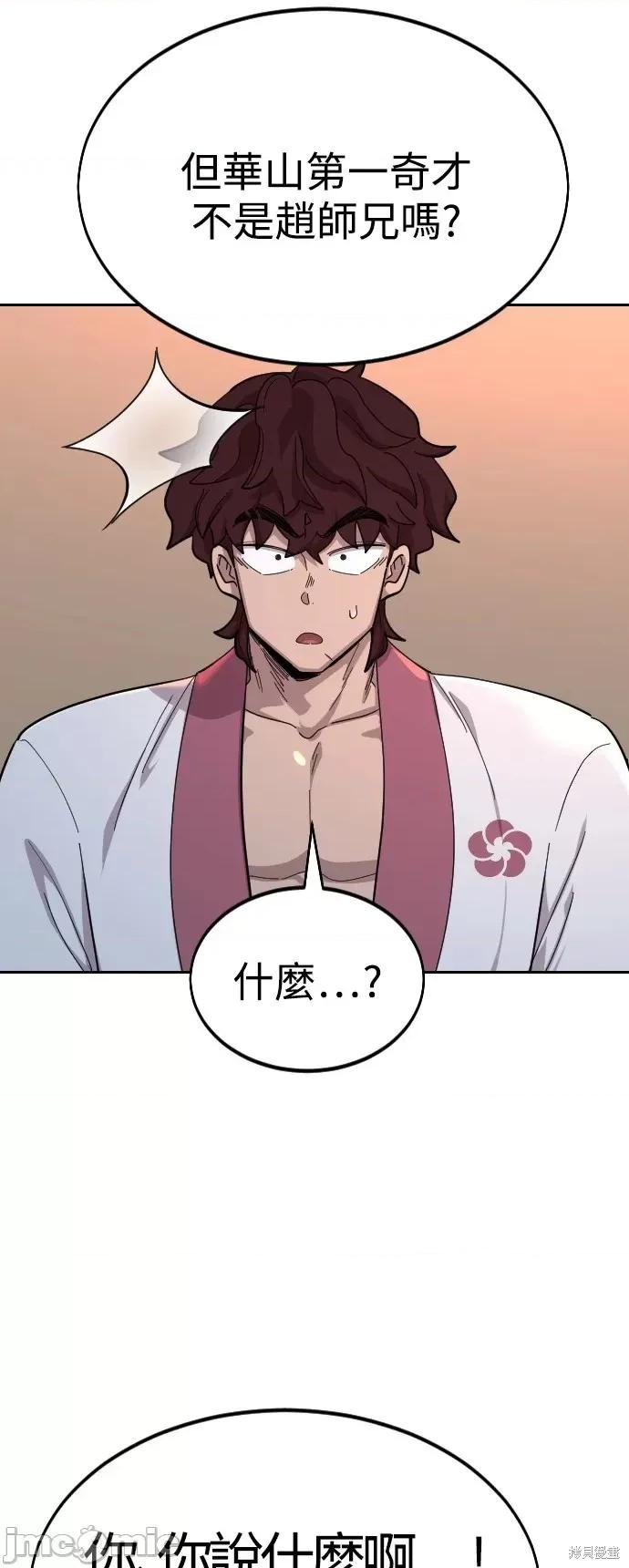 剑尊归来 剑尊归来第41话.zip 第19页
