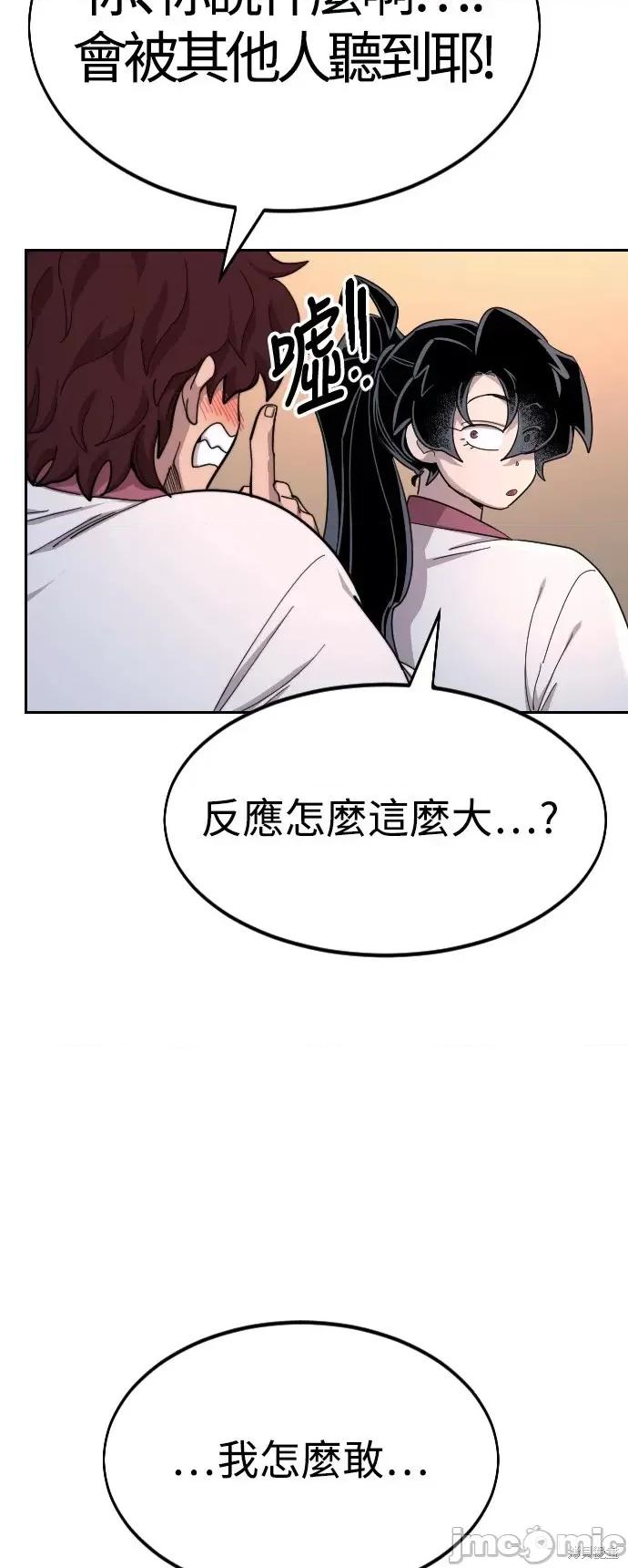 剑尊归来 剑尊归来第41话.zip 第20页