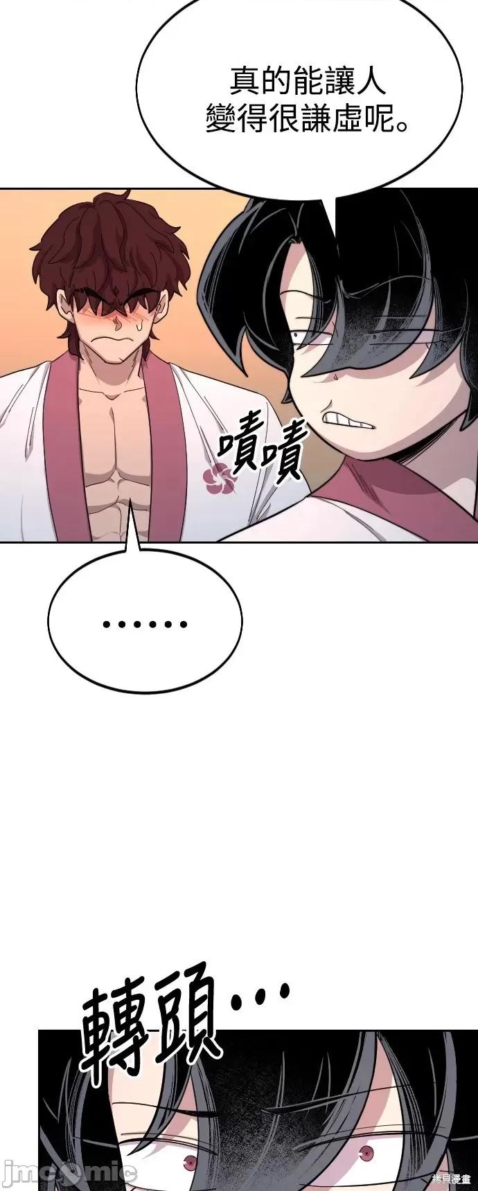 剑尊归来 剑尊归来第41话.zip 第22页
