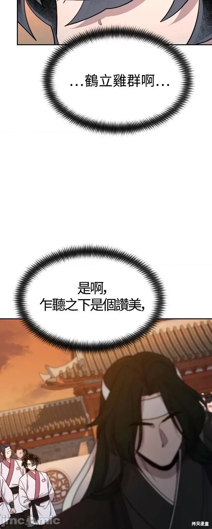 剑尊归来 剑尊归来第41话.zip 第23页