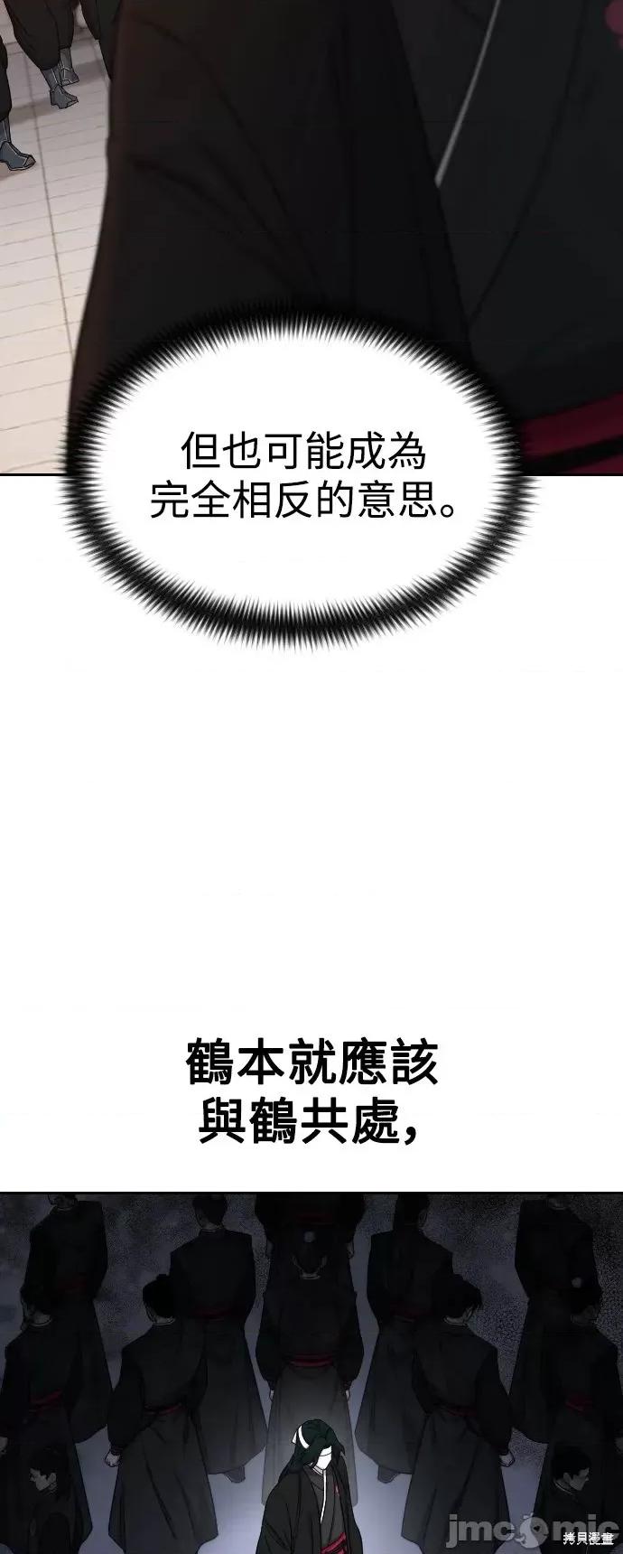 剑尊归来 剑尊归来第41话.zip 第24页