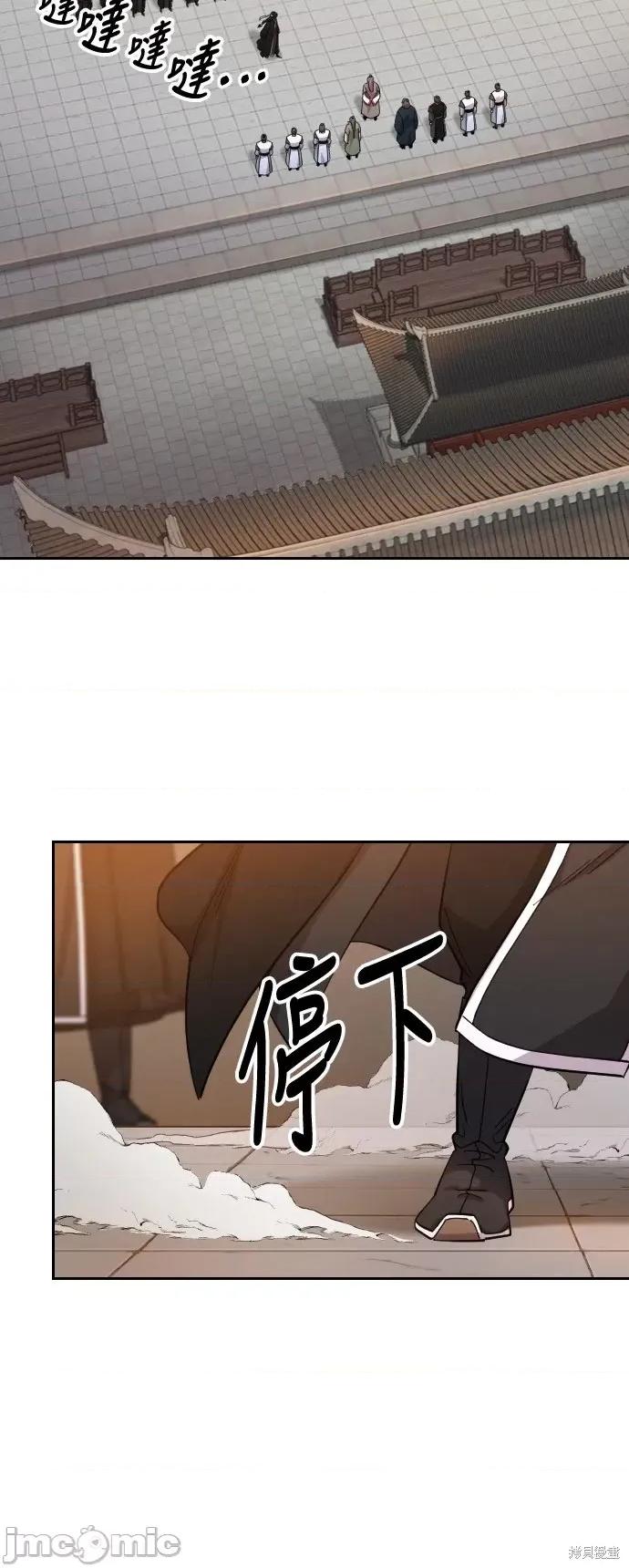 剑尊归来 剑尊归来第41话.zip 第27页