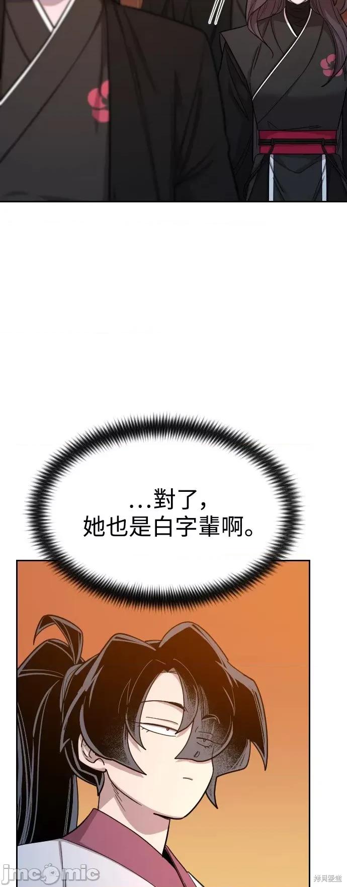 剑尊归来 剑尊归来第41话.zip 第30页