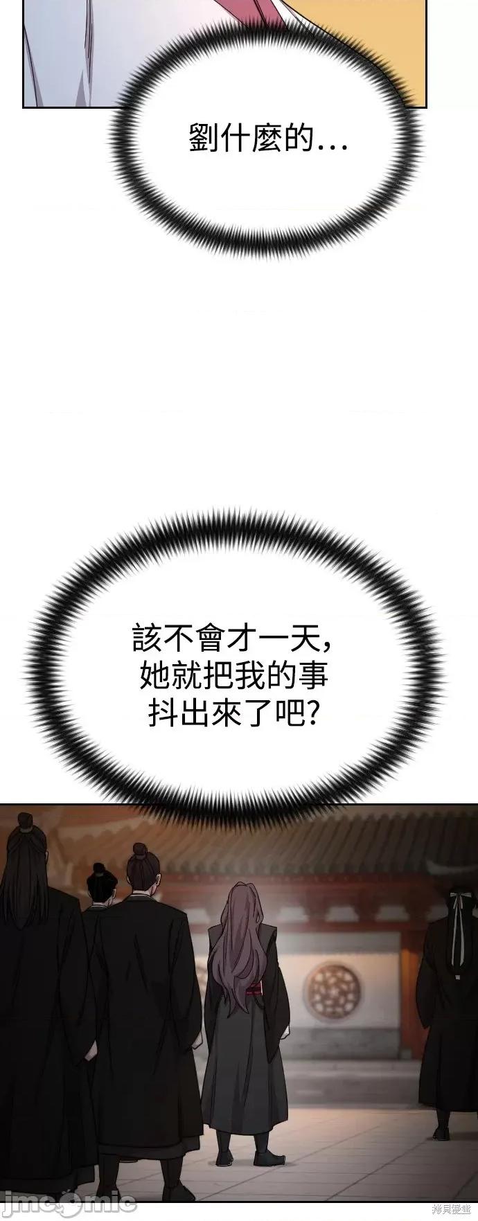 剑尊归来 剑尊归来第41话.zip 第31页