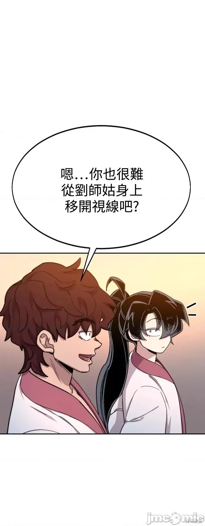 剑尊归来 剑尊归来第41话.zip 第32页