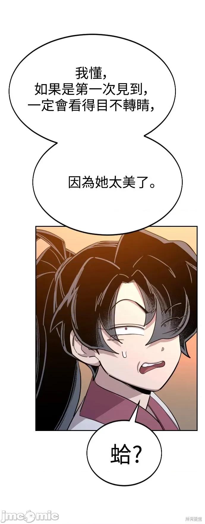 剑尊归来 剑尊归来第41话.zip 第33页