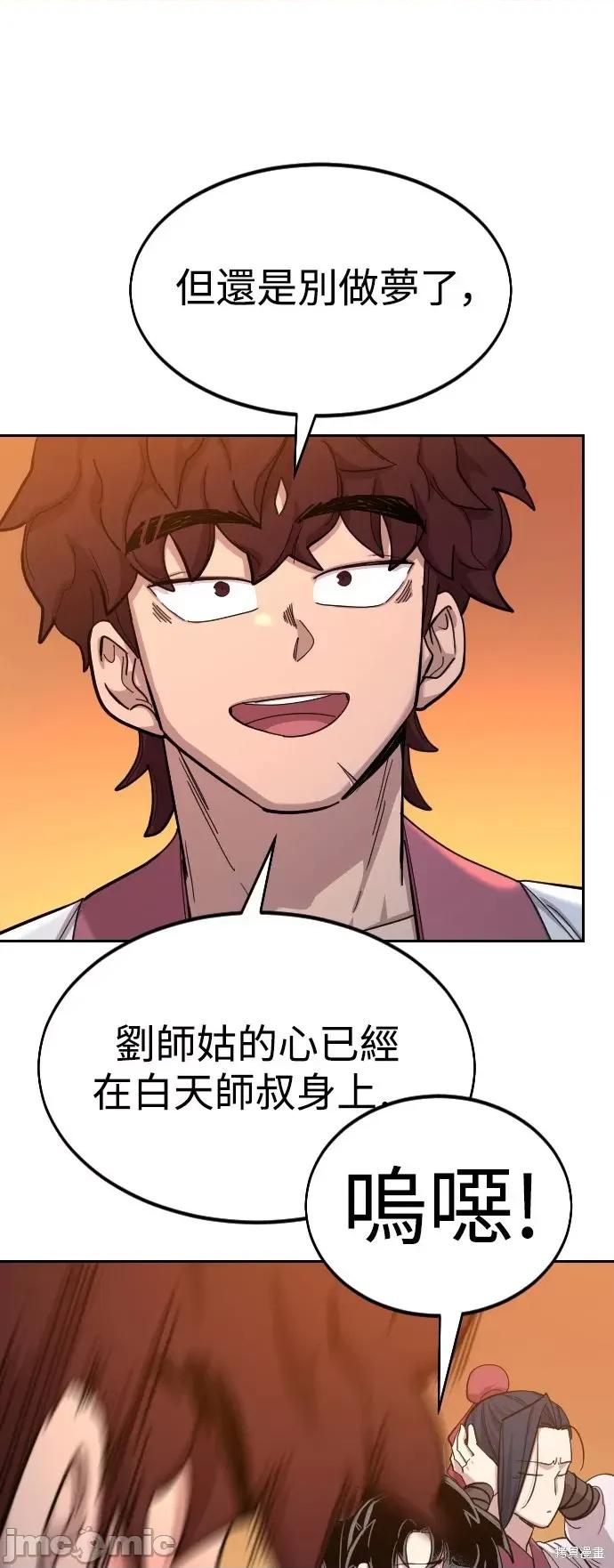 剑尊归来 剑尊归来第41话.zip 第34页