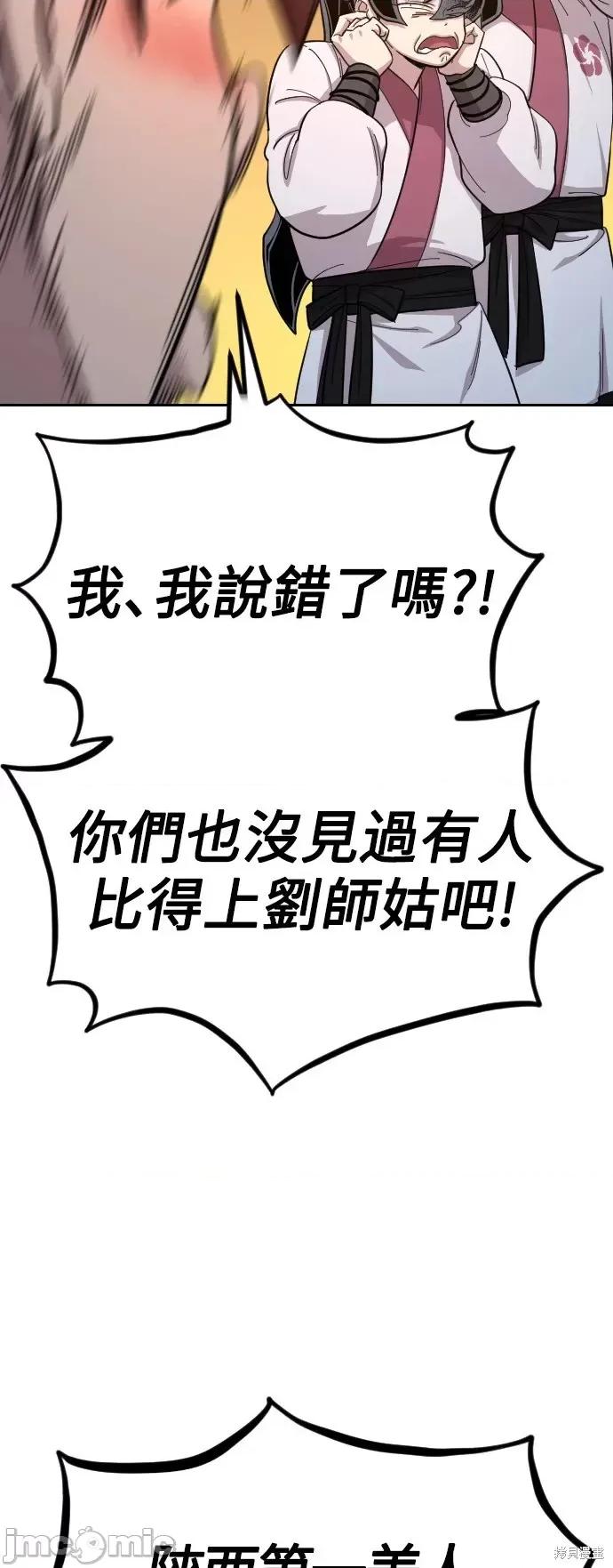 剑尊归来 剑尊归来第41话.zip 第35页