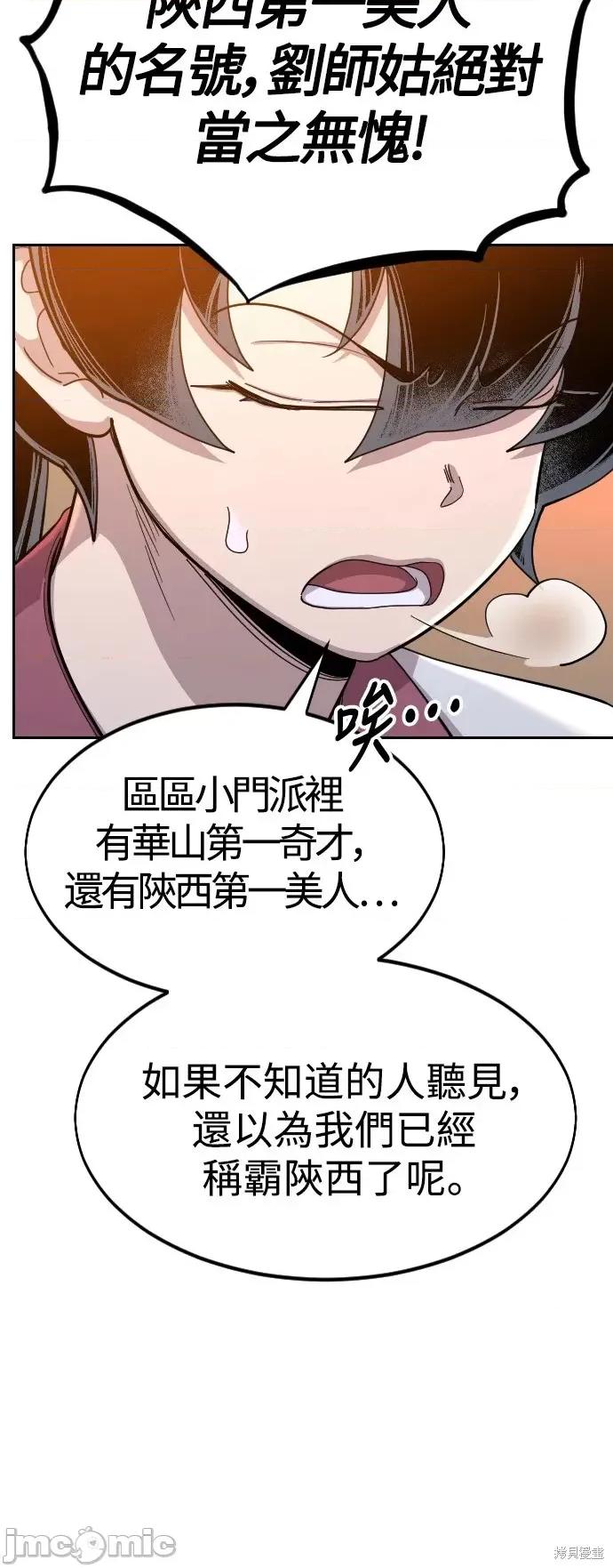 剑尊归来 剑尊归来第41话.zip 第36页