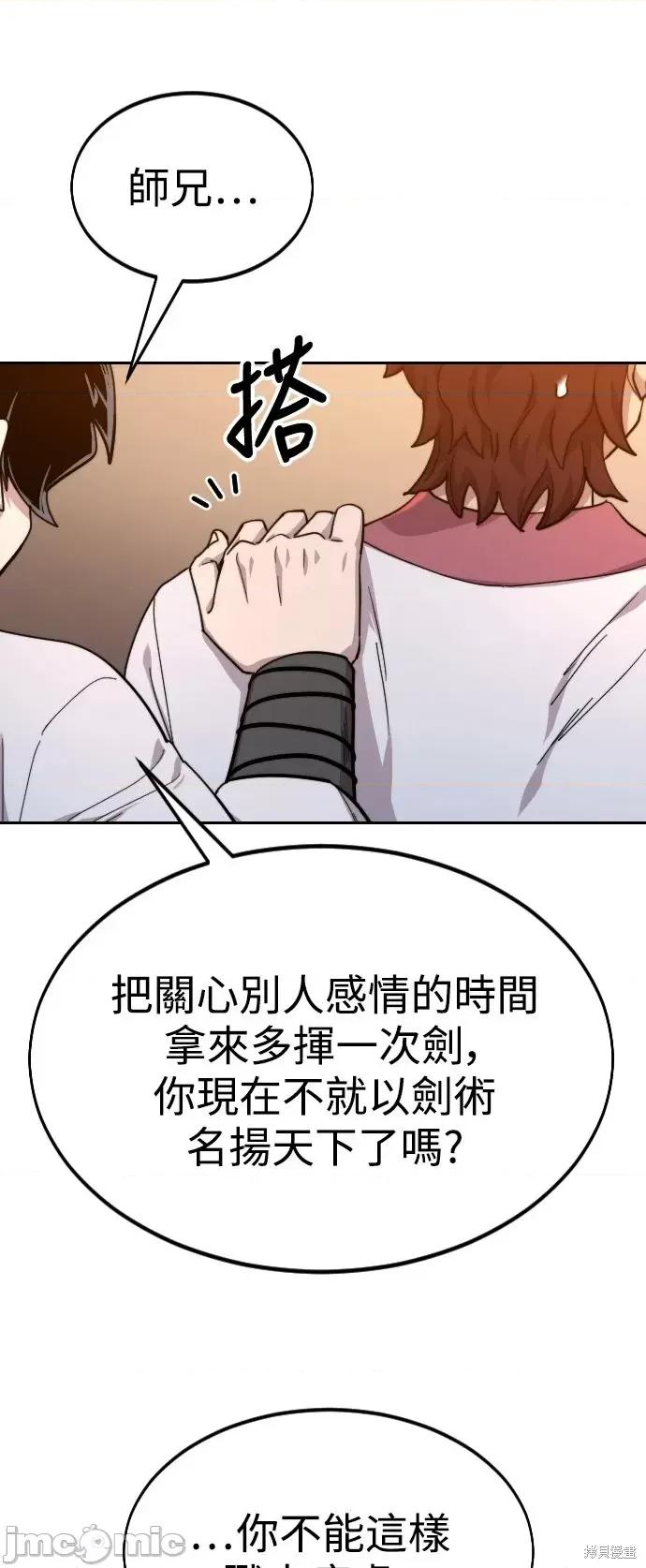 剑尊归来 剑尊归来第41话.zip 第37页