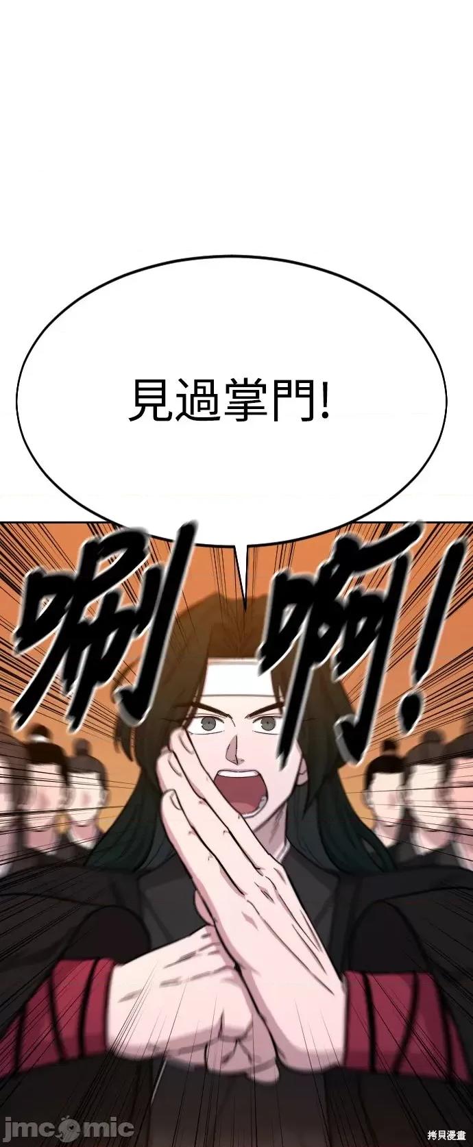 剑尊归来 剑尊归来第41话.zip 第39页