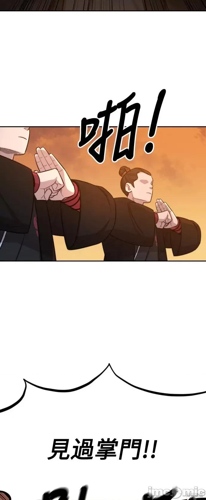 剑尊归来 剑尊归来第41话.zip 第40页