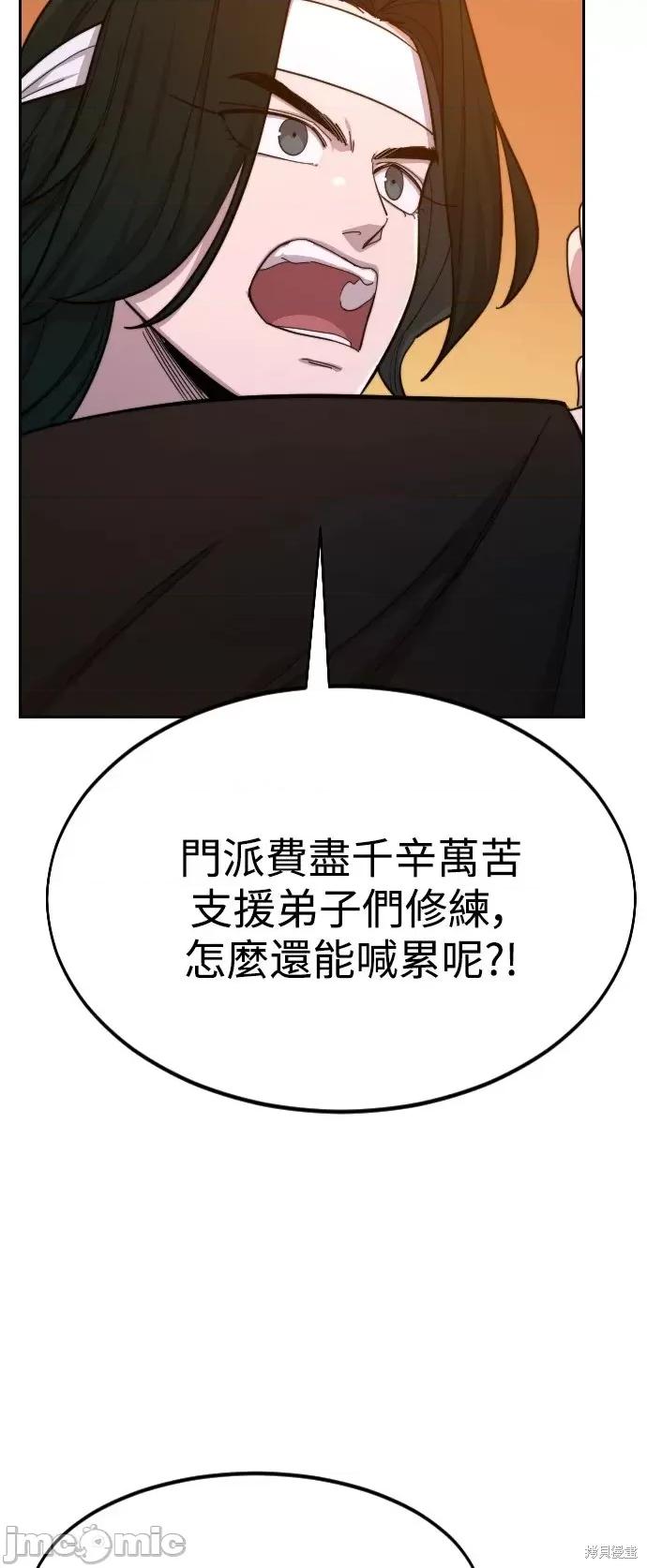 剑尊归来 剑尊归来第41话.zip 第43页