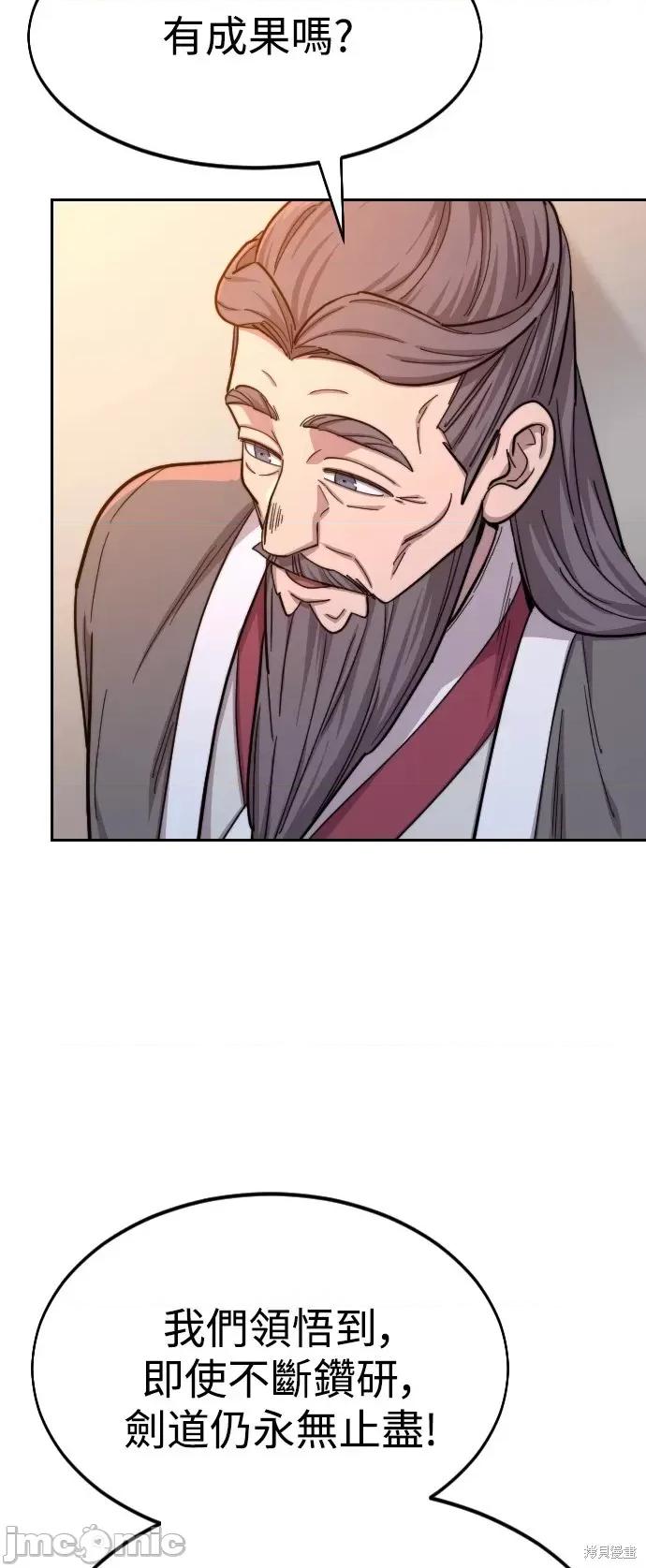 剑尊归来 剑尊归来第41话.zip 第44页