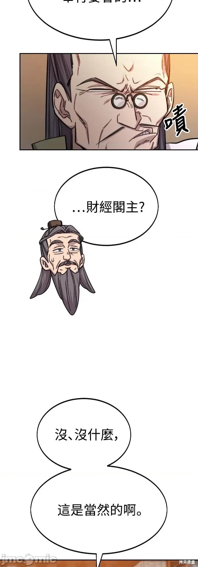 剑尊归来 剑尊归来第41话.zip 第47页