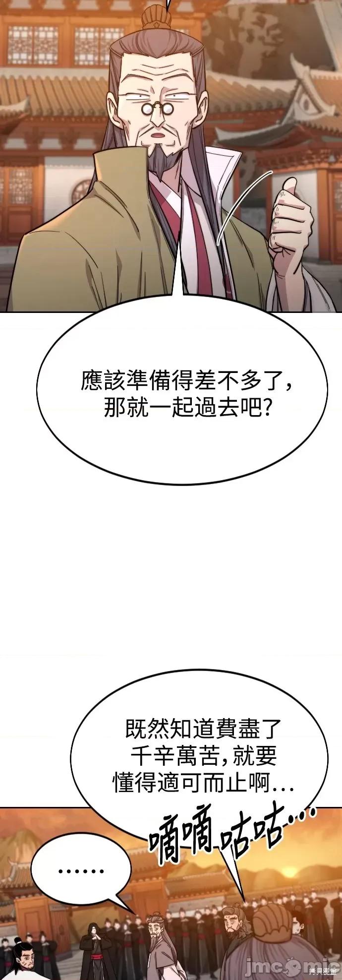 剑尊归来 剑尊归来第41话.zip 第48页