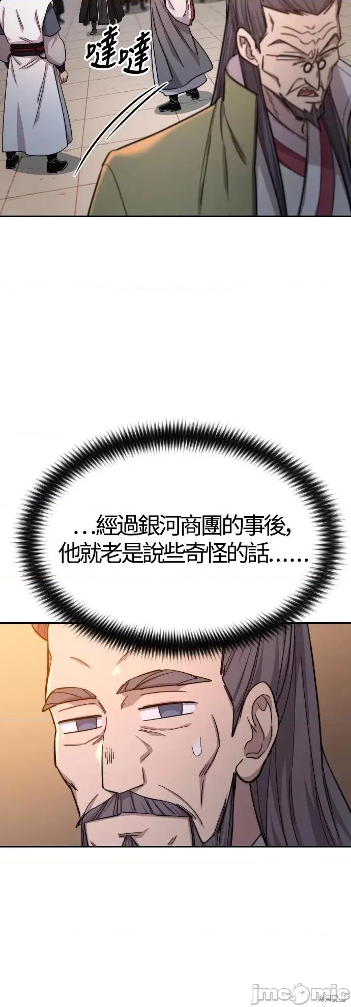 剑尊归来 剑尊归来第41话.zip 第49页
