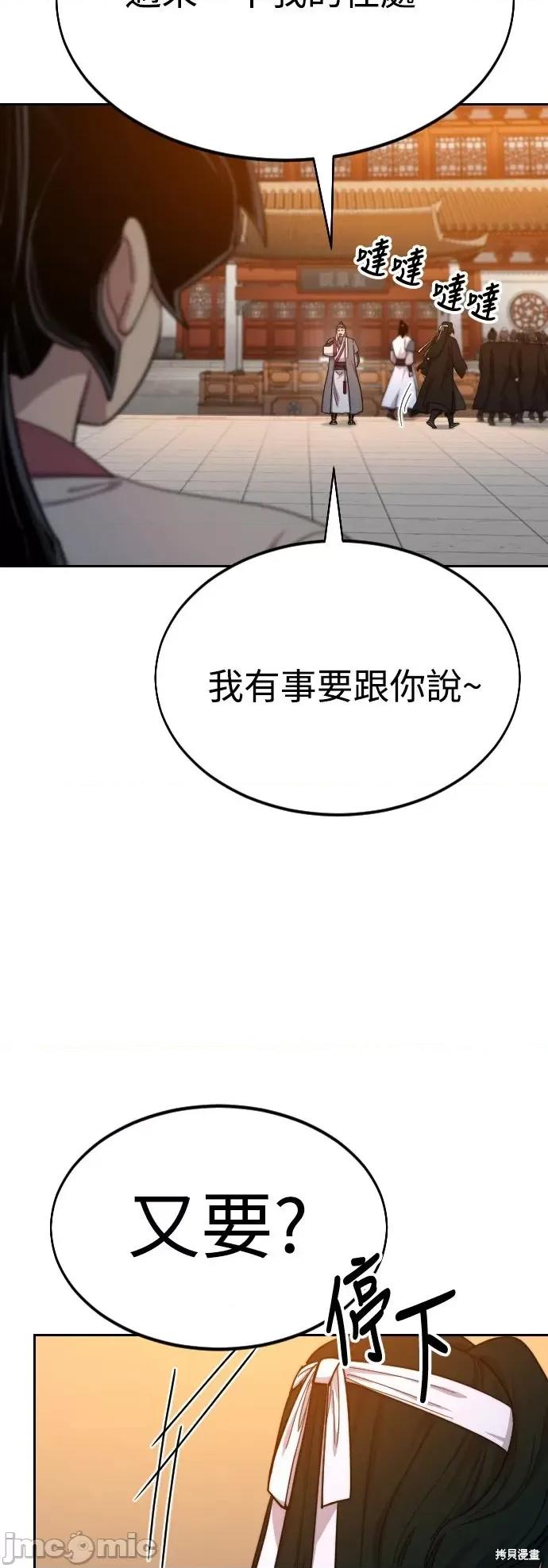 剑尊归来 剑尊归来第41话.zip 第52页