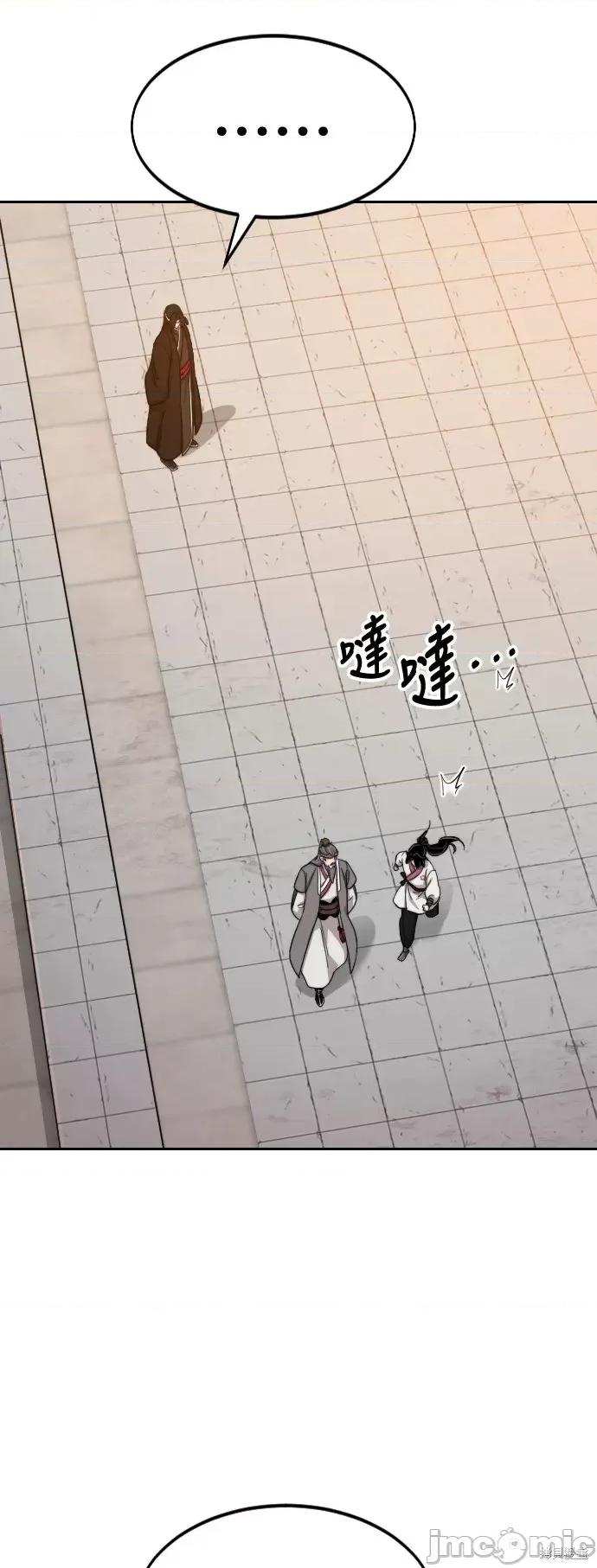 剑尊归来 剑尊归来第41话.zip 第55页