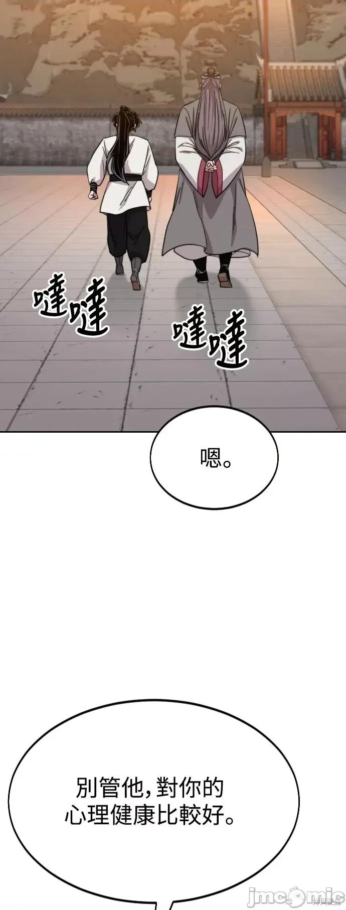 剑尊归来 剑尊归来第41话.zip 第57页
