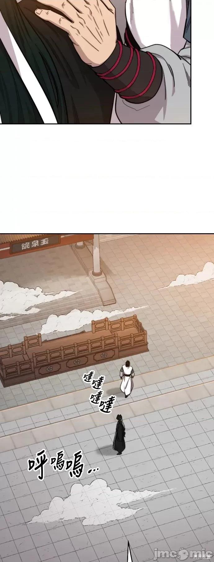 剑尊归来 剑尊归来第41话.zip 第59页