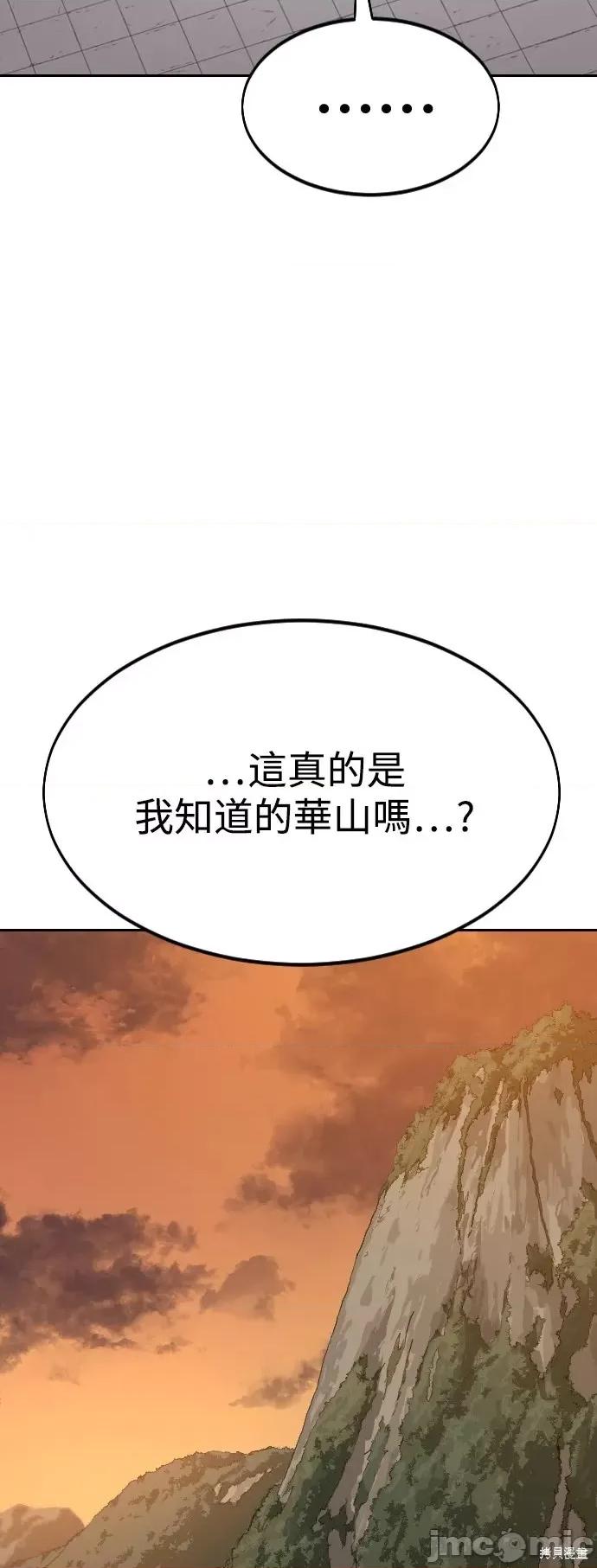 剑尊归来 剑尊归来第41话.zip 第60页