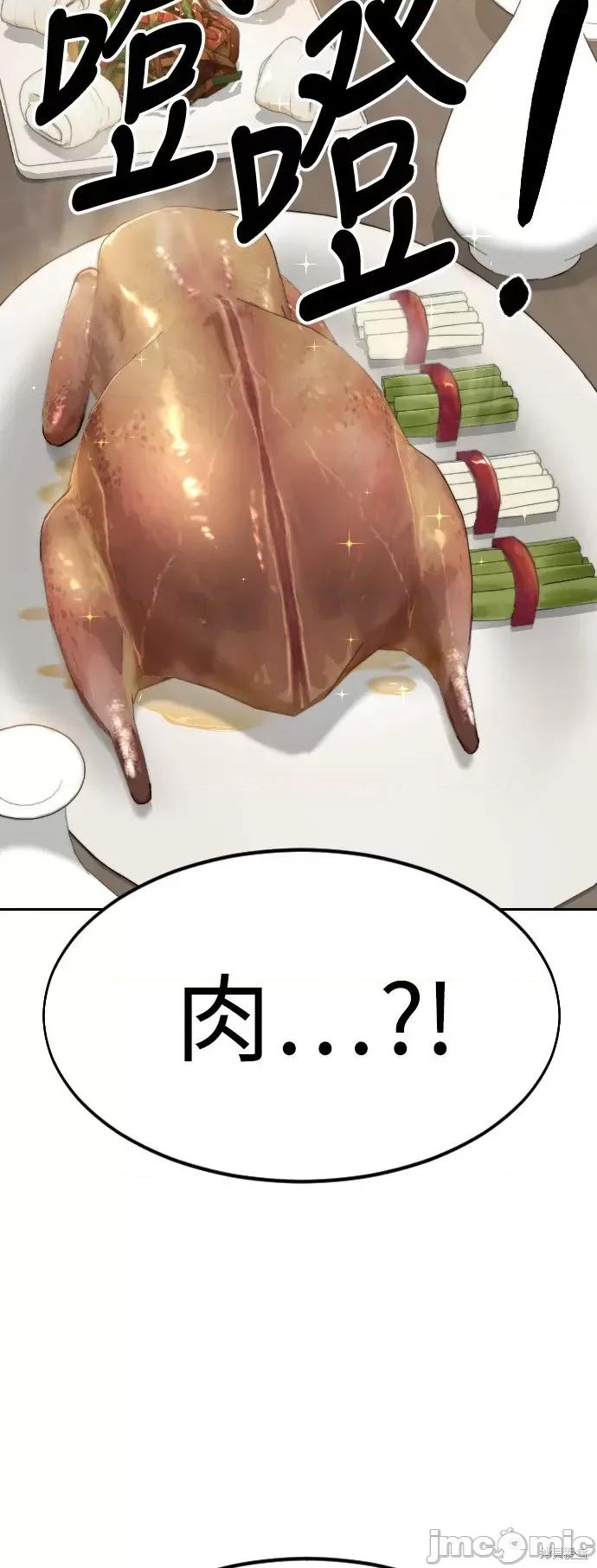 剑尊归来 剑尊归来第41话.zip 第62页