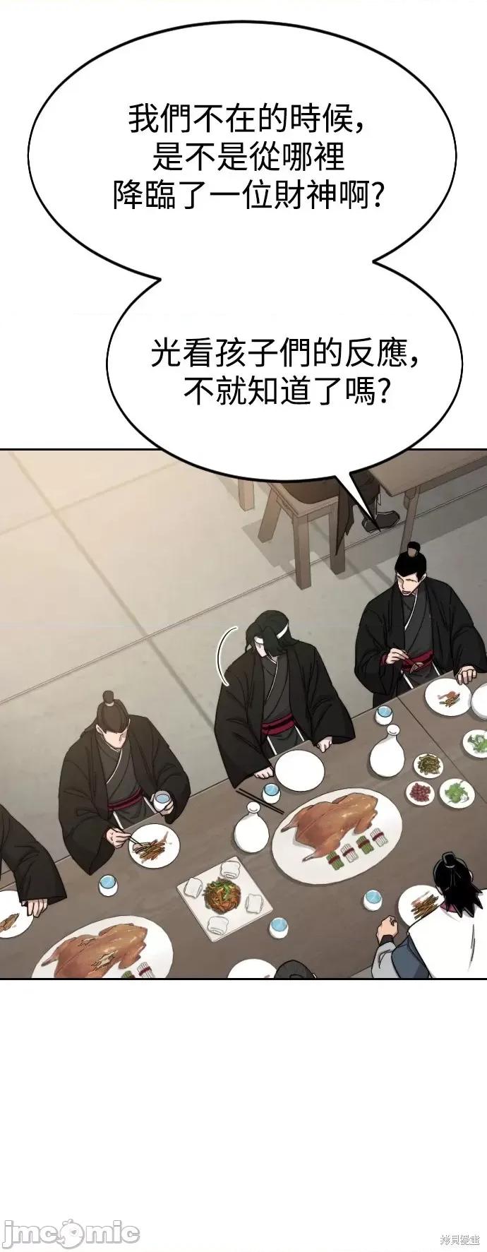剑尊归来 剑尊归来第41话.zip 第65页