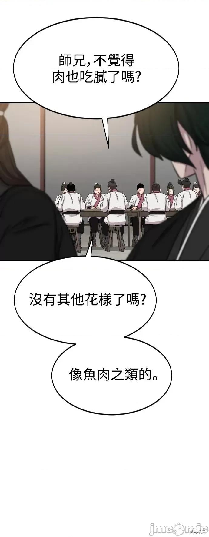 剑尊归来 剑尊归来第41话.zip 第66页