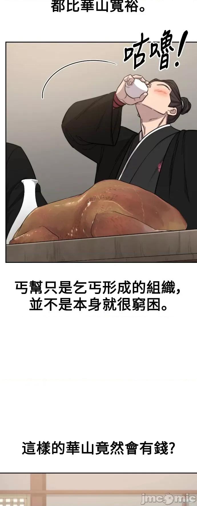 剑尊归来 剑尊归来第41话.zip 第69页