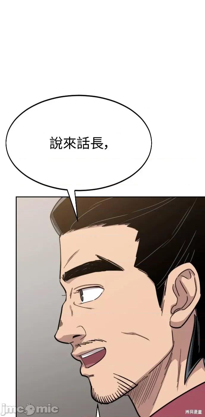 剑尊归来 剑尊归来第41话.zip 第73页