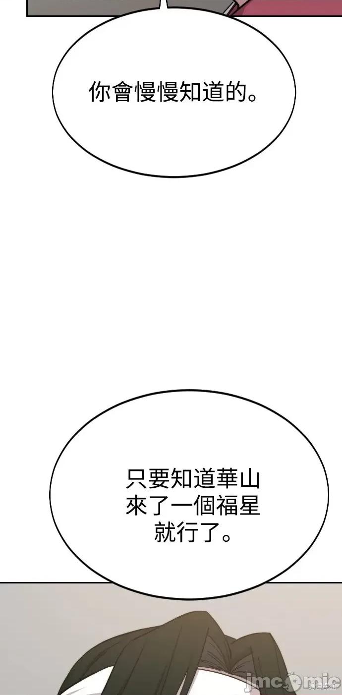 剑尊归来 剑尊归来第41话.zip 第74页