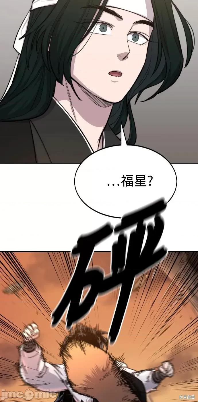 剑尊归来 剑尊归来第41话.zip 第75页