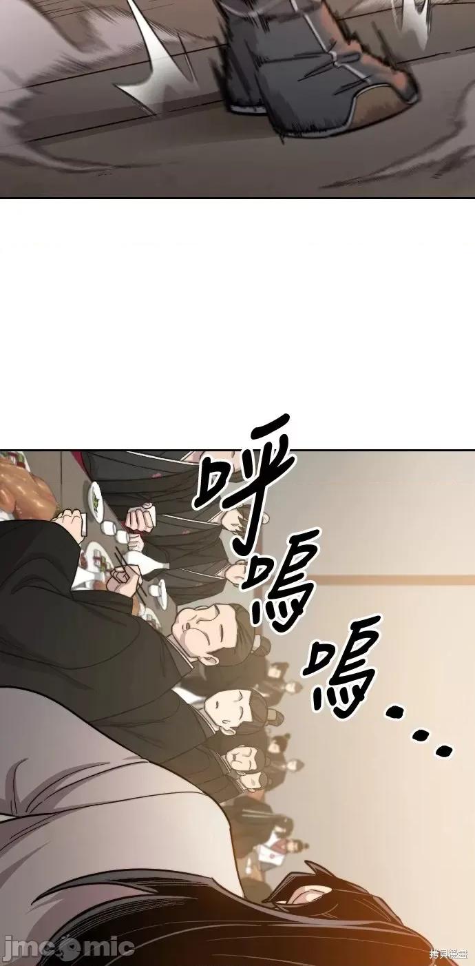 剑尊归来 剑尊归来第41话.zip 第77页