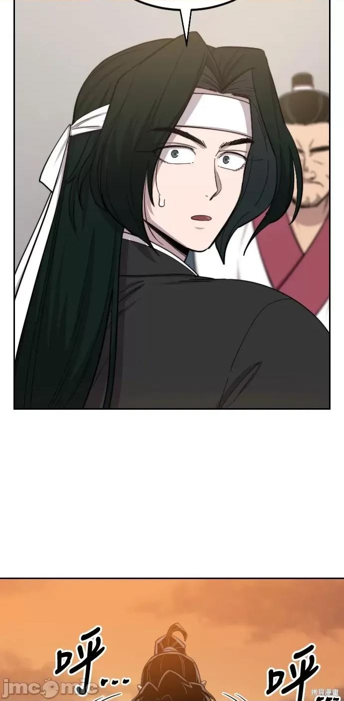 剑尊归来 剑尊归来第41话.zip 第79页