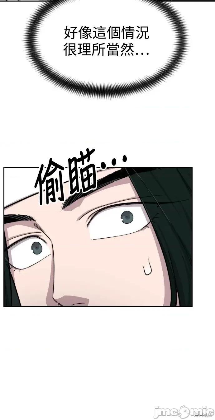 剑尊归来 剑尊归来第42话.zip 第12页