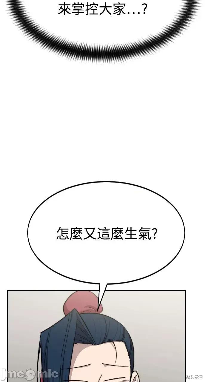 剑尊归来 剑尊归来第42话.zip 第18页