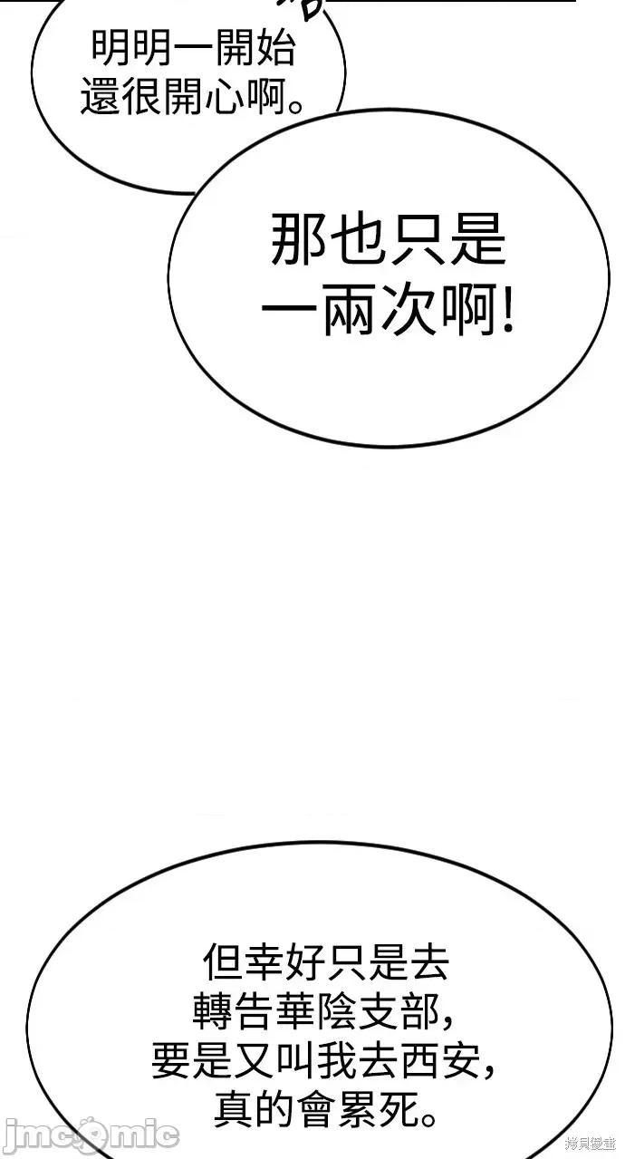剑尊归来 剑尊归来第42话.zip 第22页
