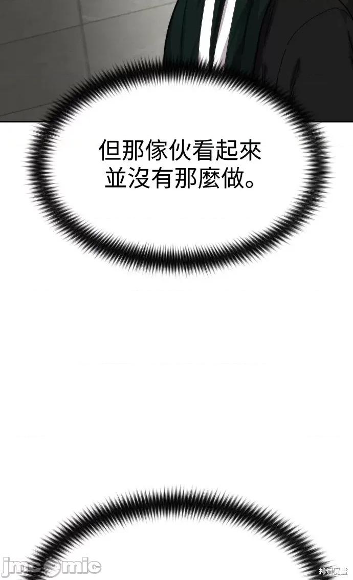 剑尊归来 剑尊归来第42话.zip 第26页