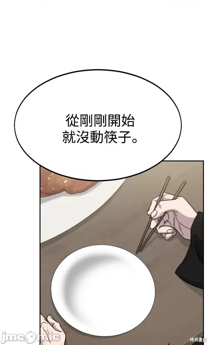 剑尊归来 剑尊归来第42话.zip 第29页