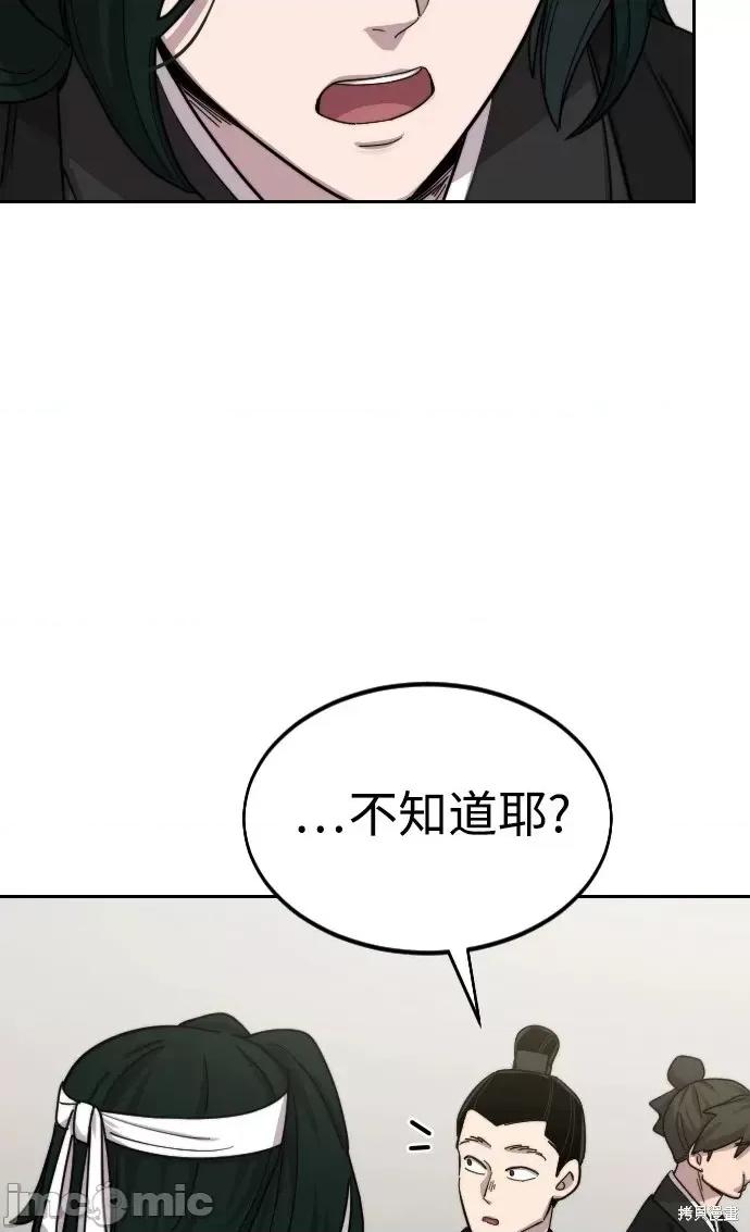 剑尊归来 剑尊归来第42话.zip 第33页