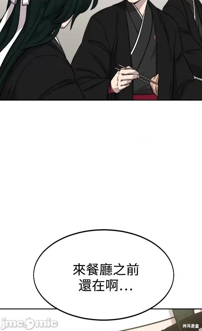 剑尊归来 剑尊归来第42话.zip 第34页