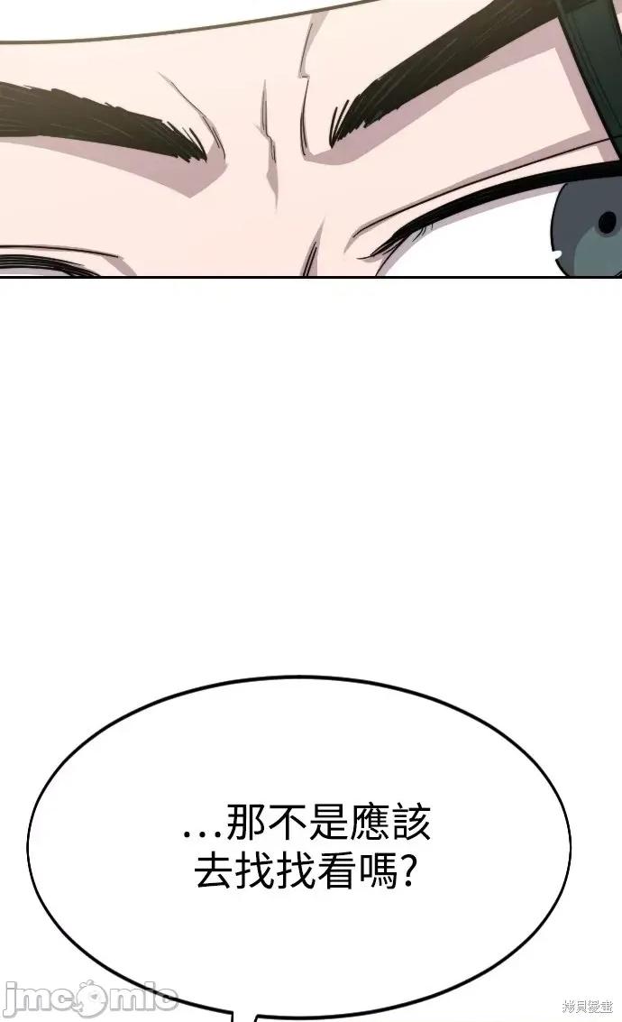 剑尊归来 剑尊归来第42话.zip 第35页