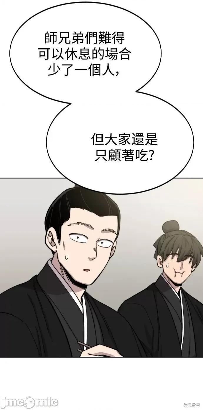 剑尊归来 剑尊归来第42话.zip 第37页