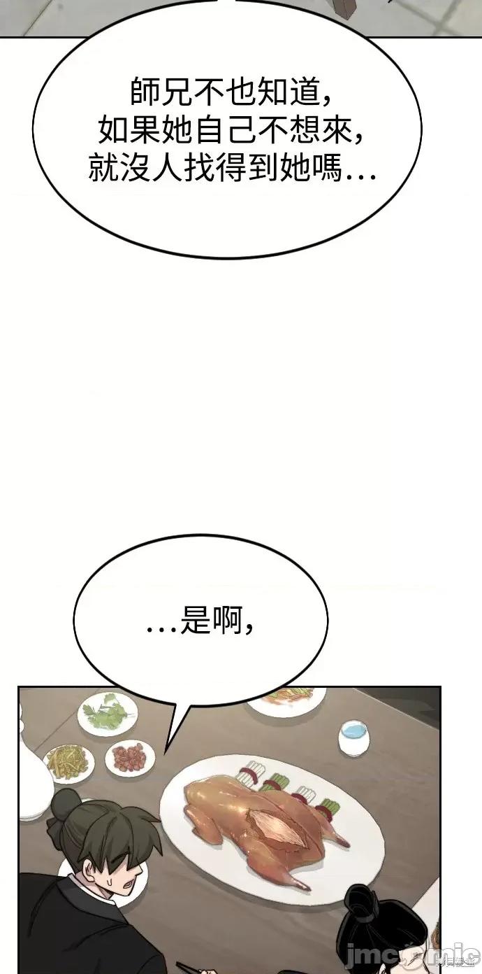 剑尊归来 剑尊归来第42话.zip 第39页
