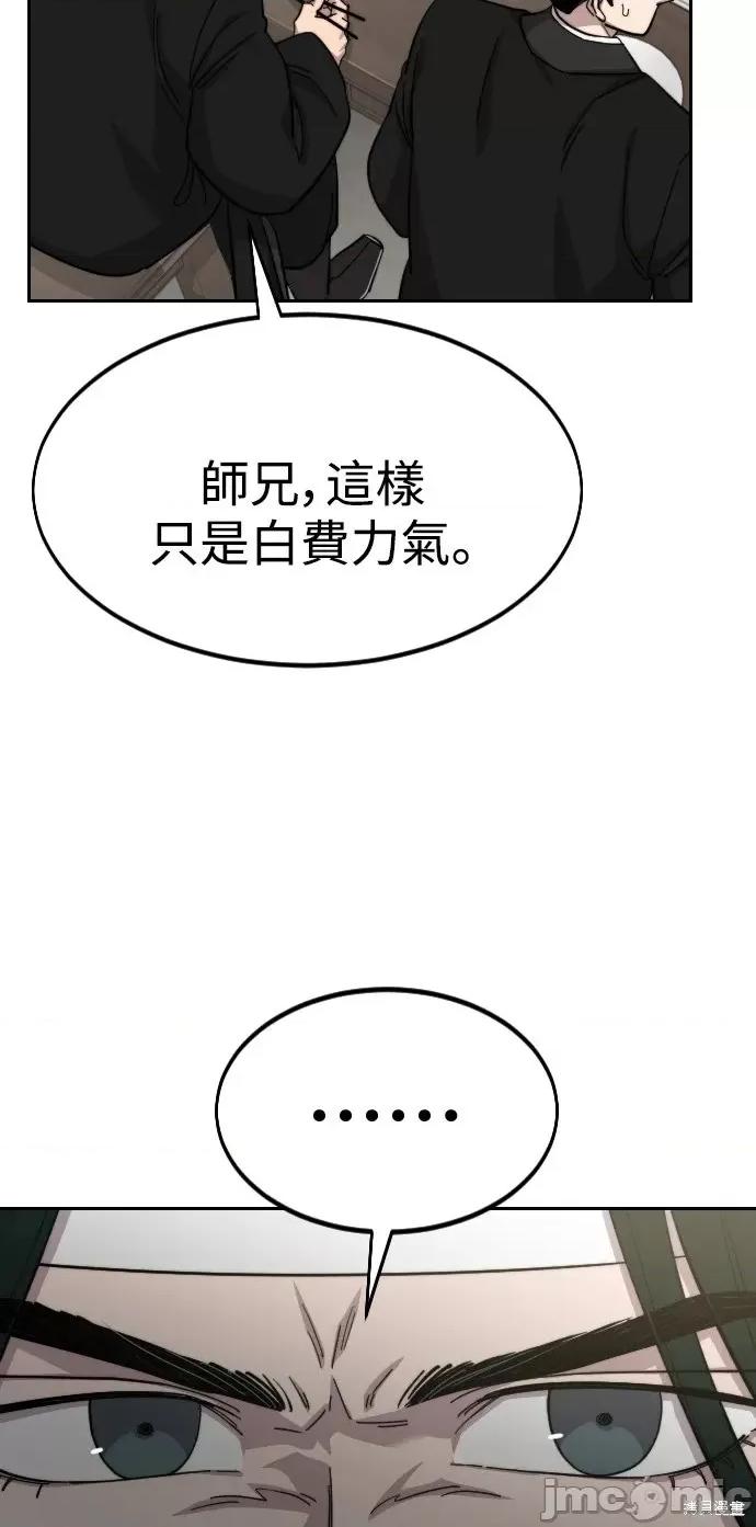 剑尊归来 剑尊归来第42话.zip 第40页