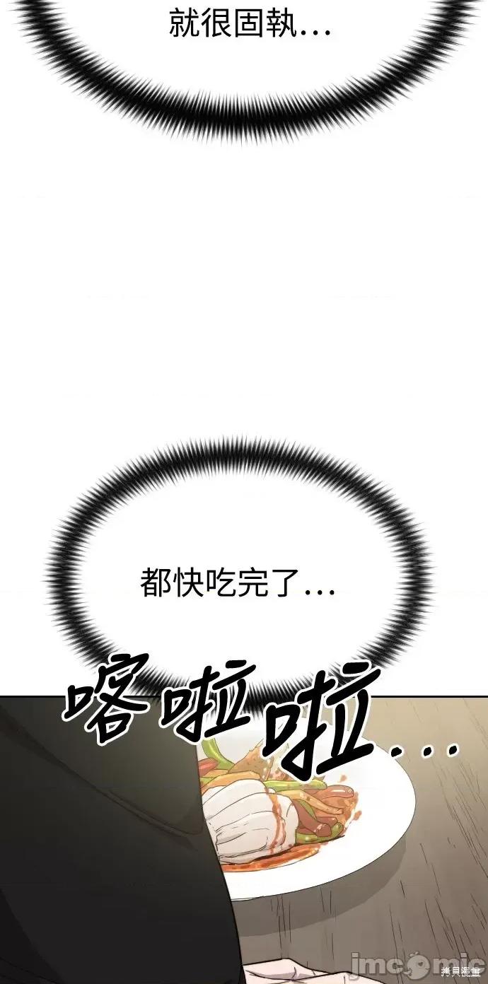 剑尊归来 剑尊归来第42话.zip 第42页