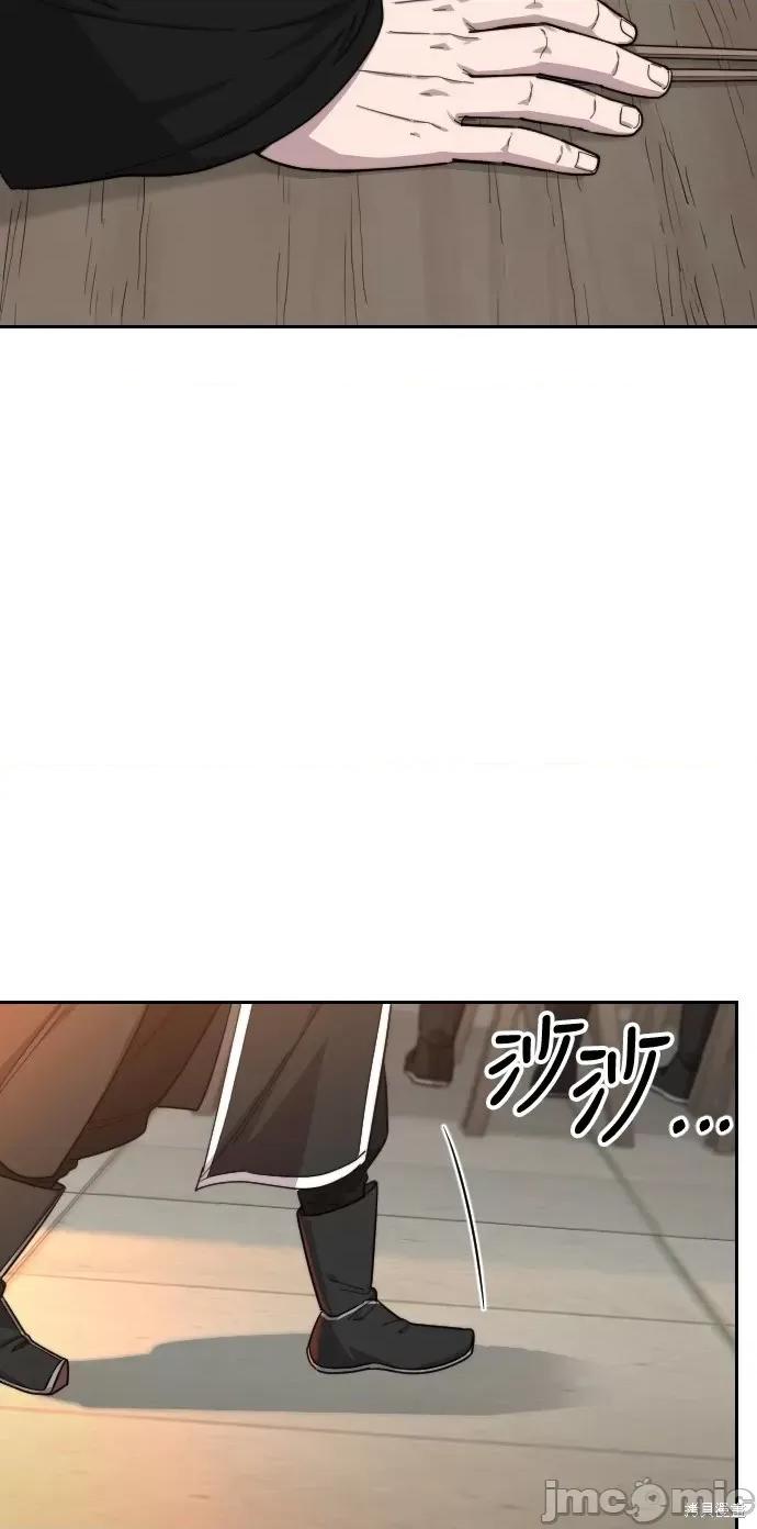 剑尊归来 剑尊归来第42话.zip 第43页