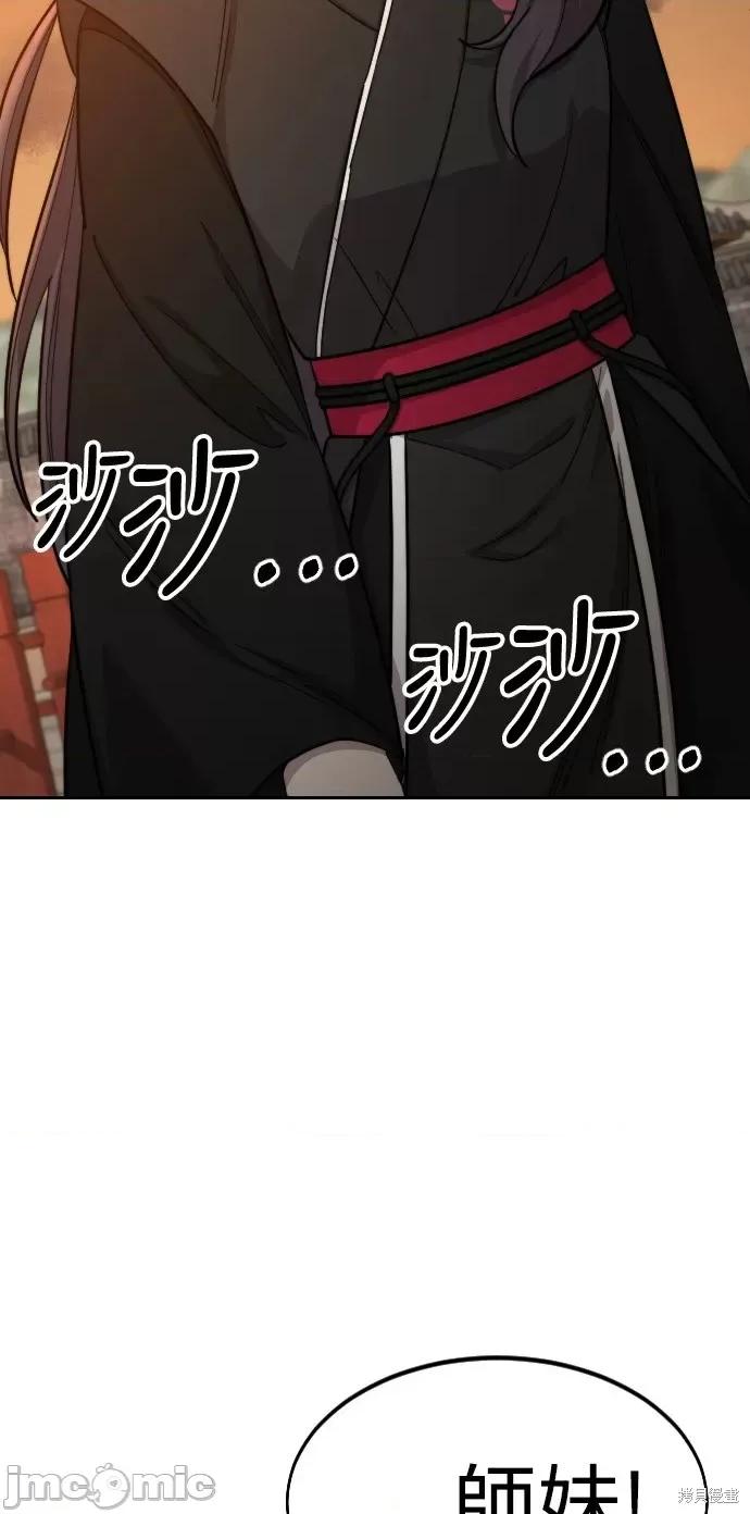 剑尊归来 剑尊归来第42话.zip 第47页